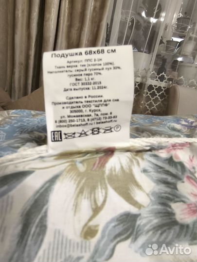 Подушка новая пух-перо 68х68