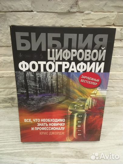 Книга о фотографии Крис Джордж