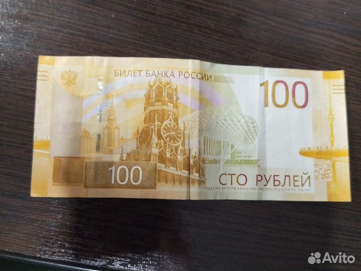 Новые 100