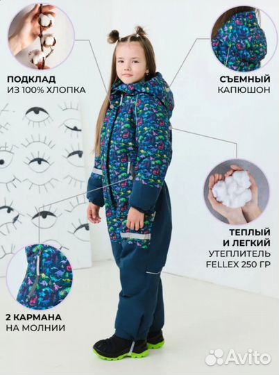 Зимний комбинезон Nordman