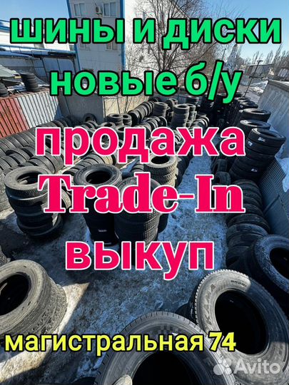 Шины ведущие новые 315/80 R22.5 Кама Forza