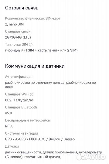 OPPO A54, 4/64 ГБ