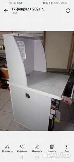 Торговое оборудование