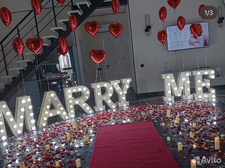 Предложение руки и сердца