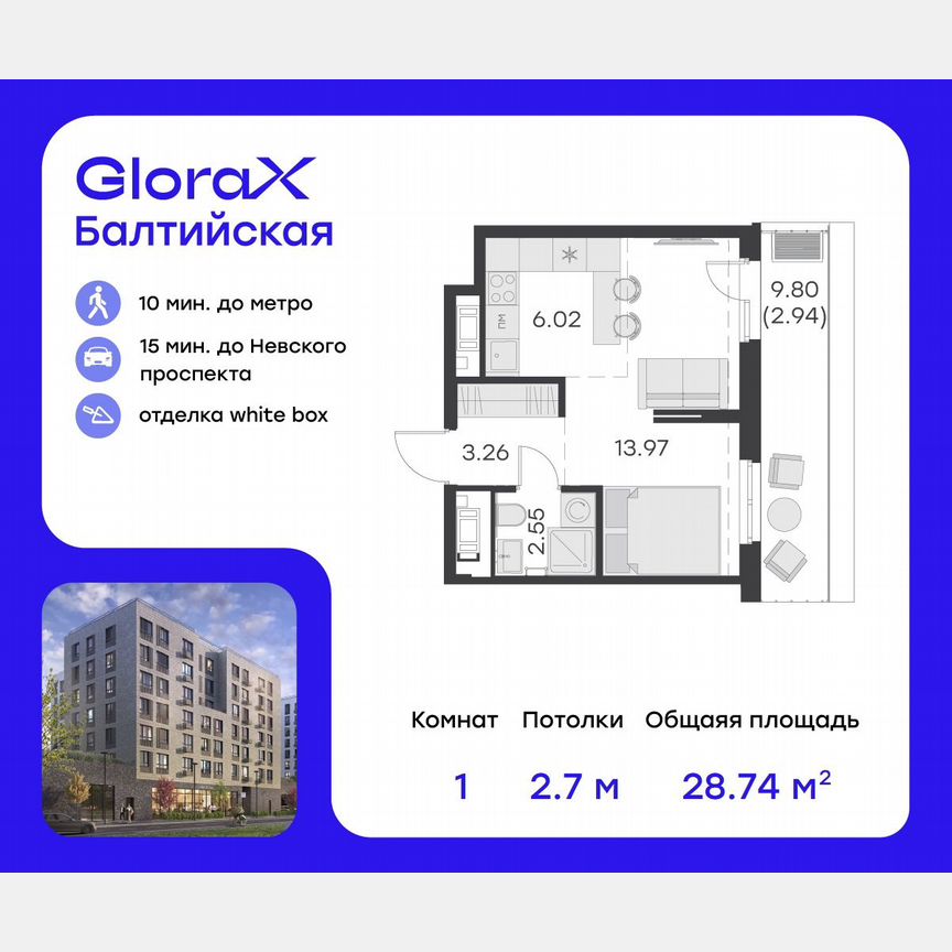 Квартира-студия, 29,3 м², 8/9 эт.