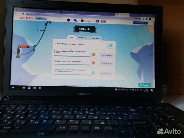 Toshiba Tecra R950 (I5-3320M, 8GB)