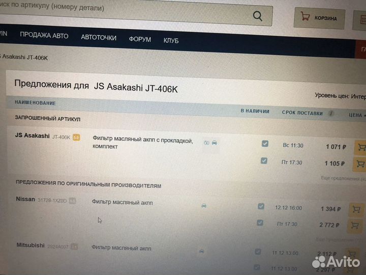 Фильтр АКПП Nissan