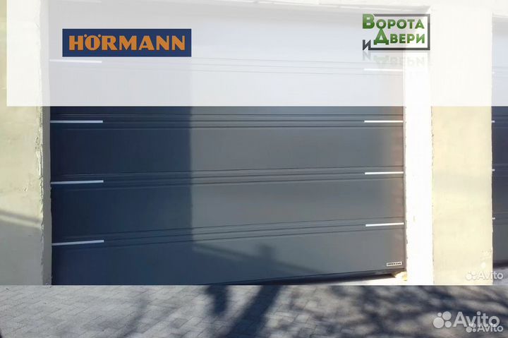 Ворота Херманн