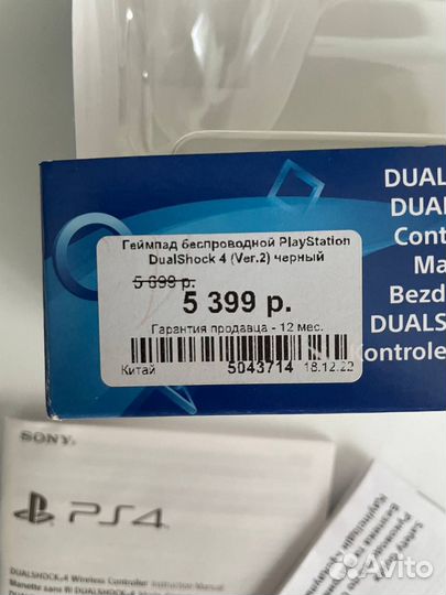 Геймпад dualshock ps4