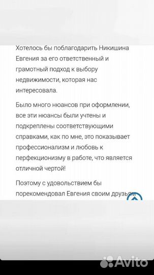 Риэлторские услуги