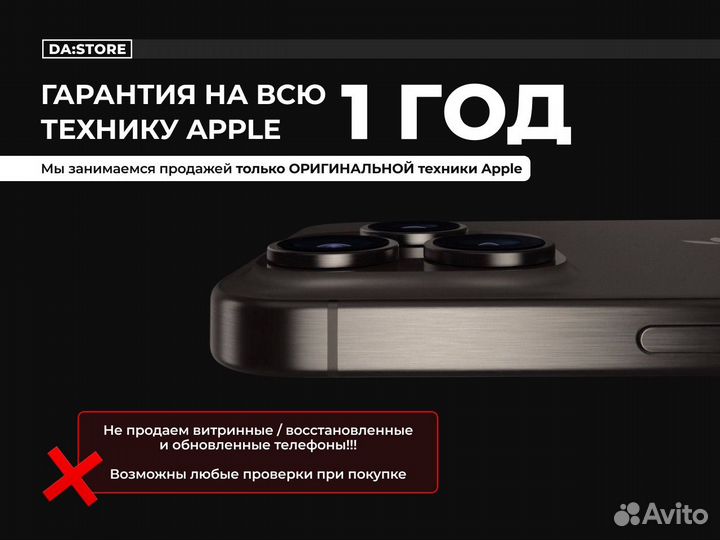 iPhone 15 Pro Max, 512 ГБ