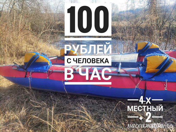 Прокат лодки, катамарана