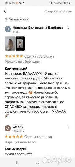 Афролоконы афрокудри