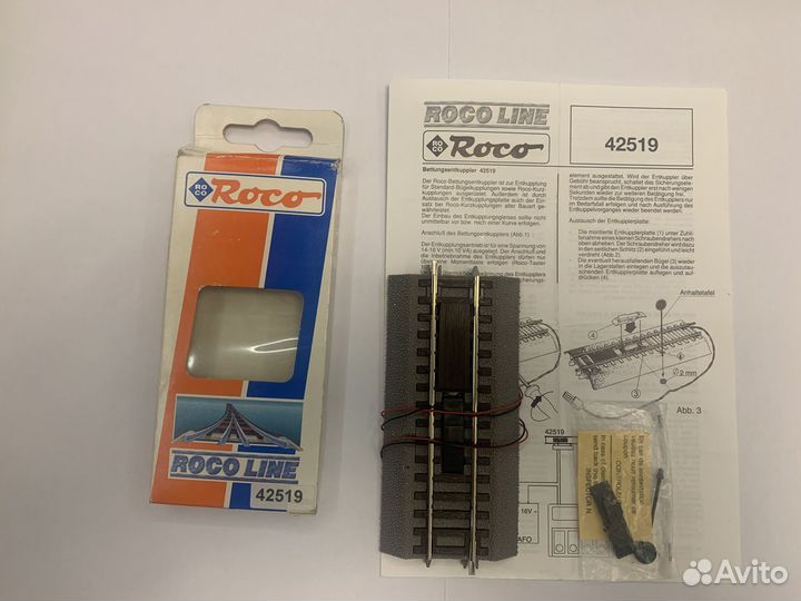 Расцепитель Roco 42519