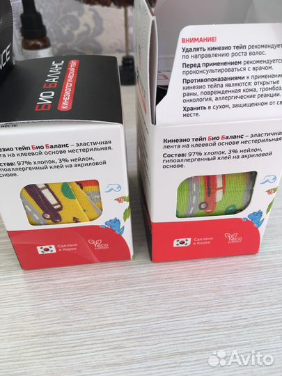 Тейпы Bbalance