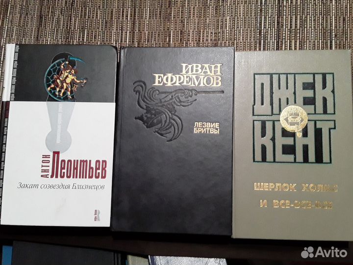 Книги Антон Леонтьев, И.Ефремов, Джек Кент