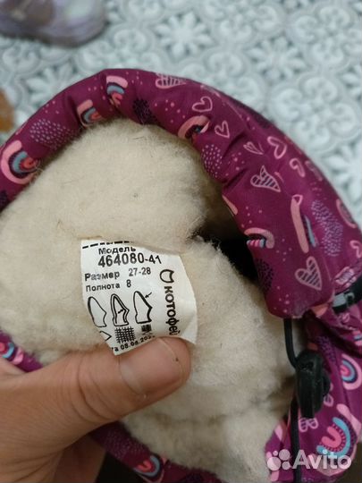 Сноубутсы котофей 27