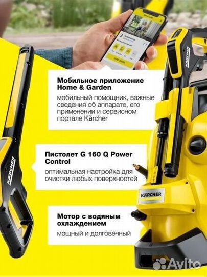 Мойка высокого давления Karcher K 4 Power Control