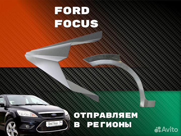 Задняя арка Hyundai Tucson