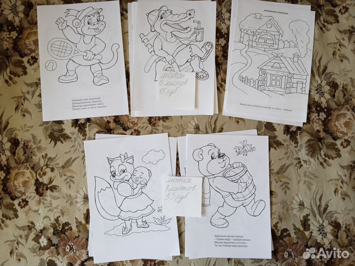 Раскраска принцессы