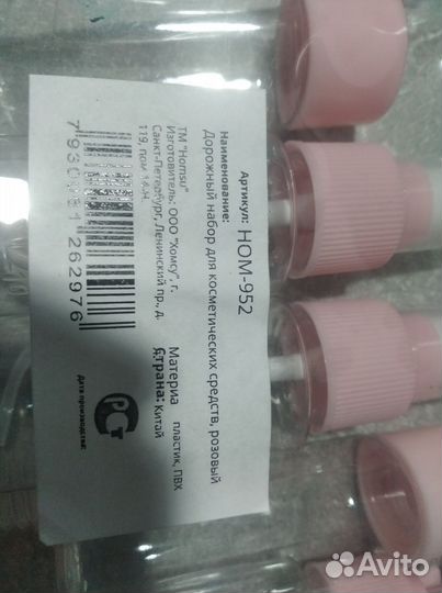 Дорожный набор для косметических средств, розовый