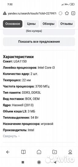 Комплектующие для пк