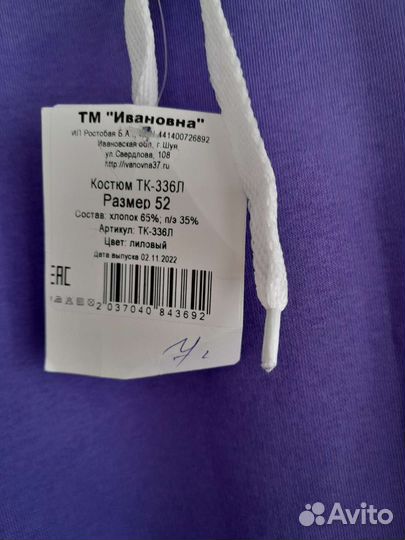 Спортивный костюм женский новый