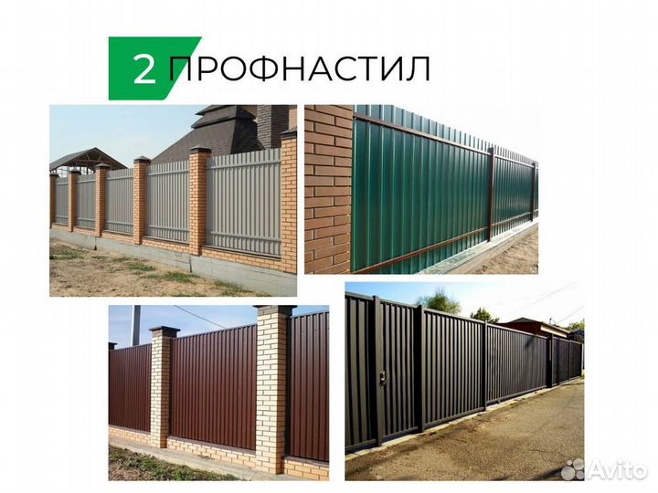 Забор. Профнастил, штакетник, сетка, жалюзи, 3Д