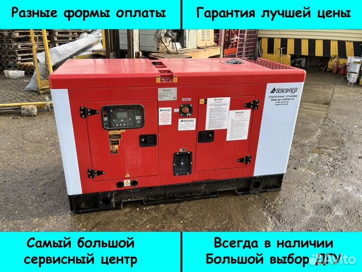 Дизельный генератор Азимут 30кВт