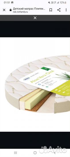 Матрас детский круглый