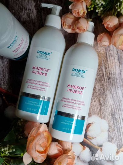 Жидкое лезвие для маникюра и педикюра domix