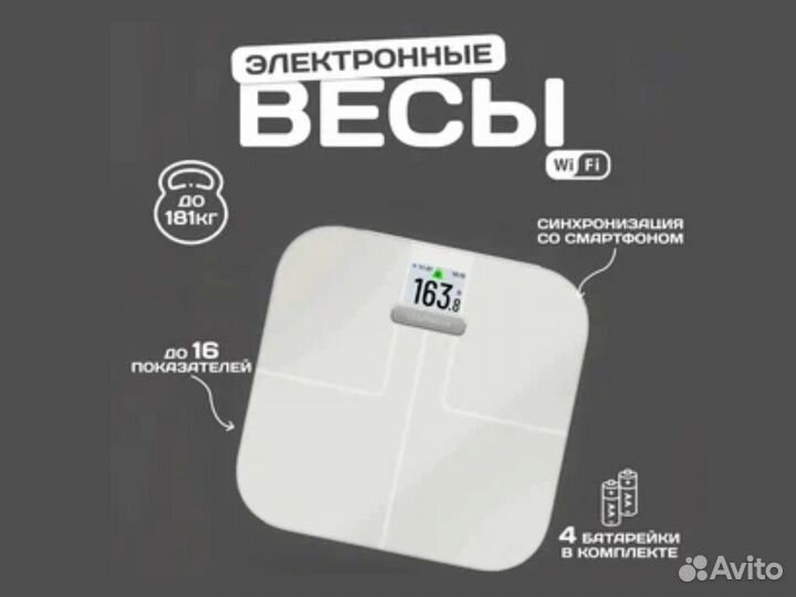 Умные весы garmin