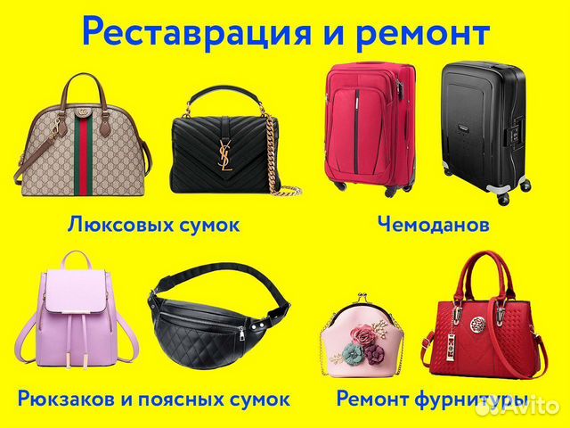Реставрация кожаных сумок, ремонт чемоданов в Санкт-Петербурге | Услуги ...