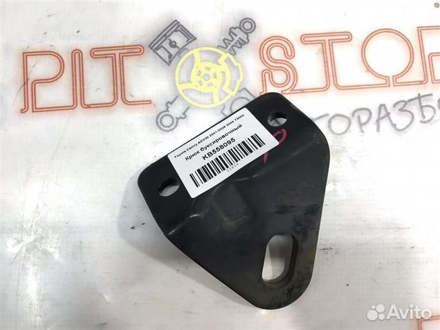 Крюк буксировочный Toyota Camry (ACV30,MCV30) 200