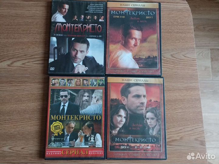 Двд диски сериалы