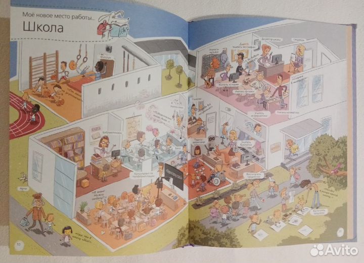 Профессии. Когда я вырасту, то стану