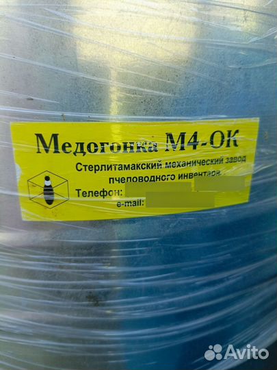 Медогонка 4 рамочная бу 1 год