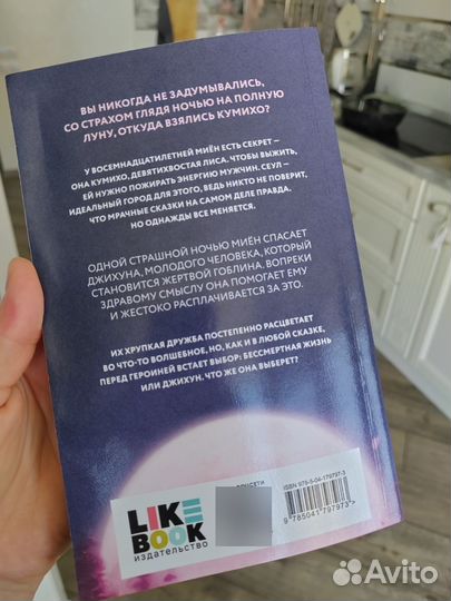 Злая лисица Кэт Чо