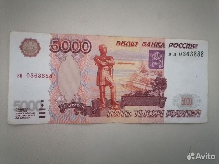 Купюра с красивым номером