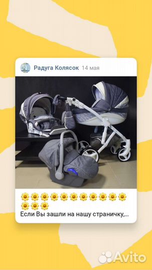 Б.у коляски