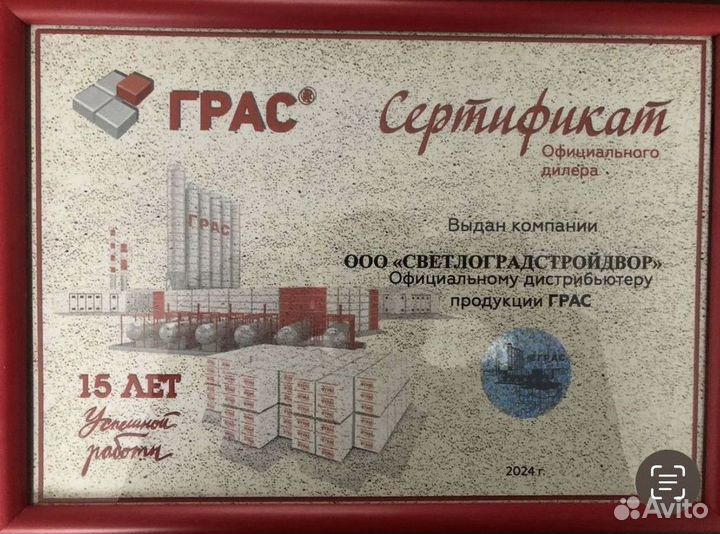 Газобетон Грас любого размера