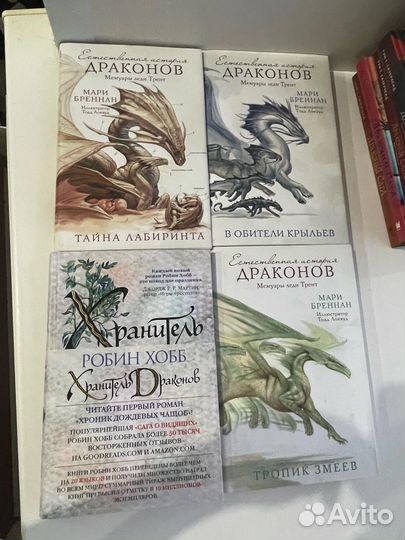 Книги драконья сага