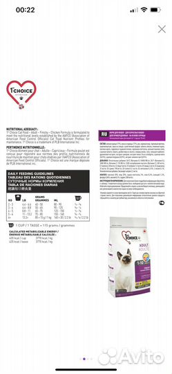 Корм премиум для кошек