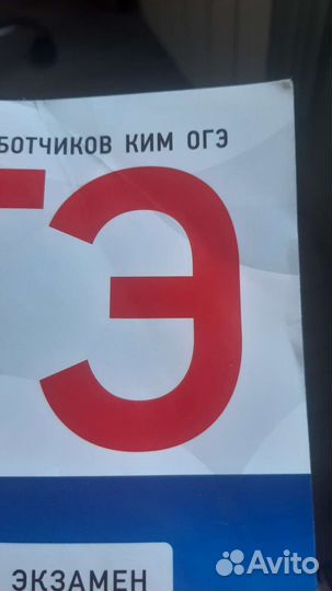 Огэ 2023 Русс. язык Итоговое собеседование