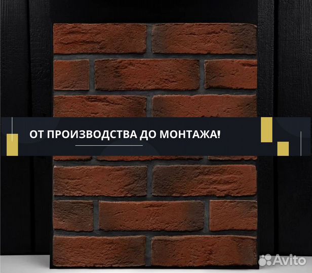 Декоративный кирпич. Гипсовая плитка