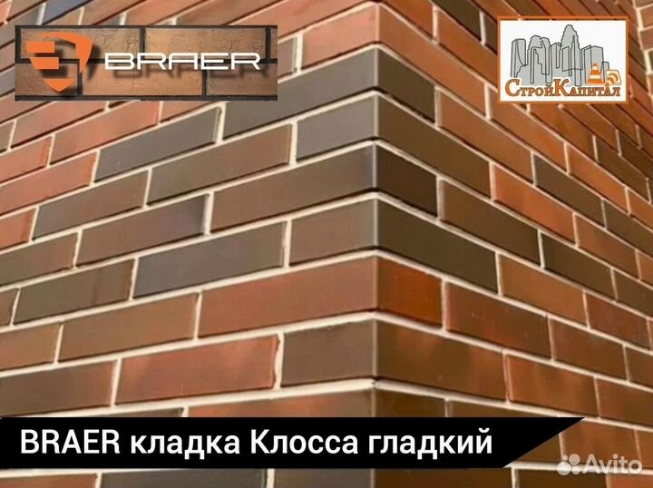 Облицовочный кирпич braer (Кора дуба)