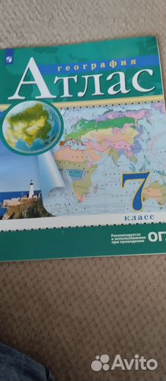 Атлас по географии 7 8 класс