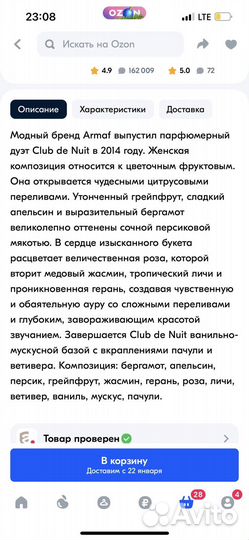 Парфюмированная вода Club de nuit Armaf 105мл