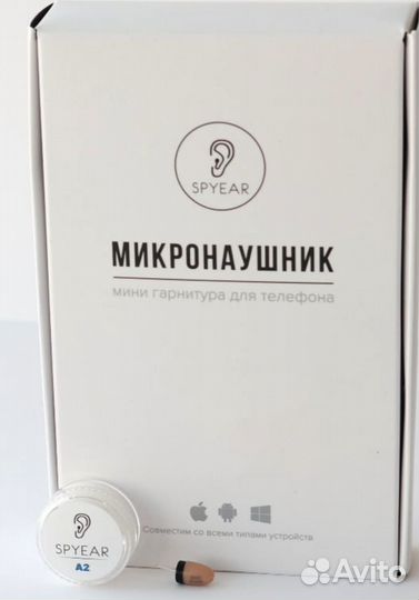 Микронаушники для экзаменов