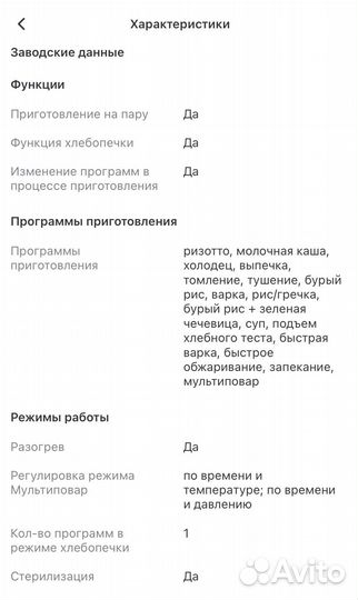 Мультиварка redmond